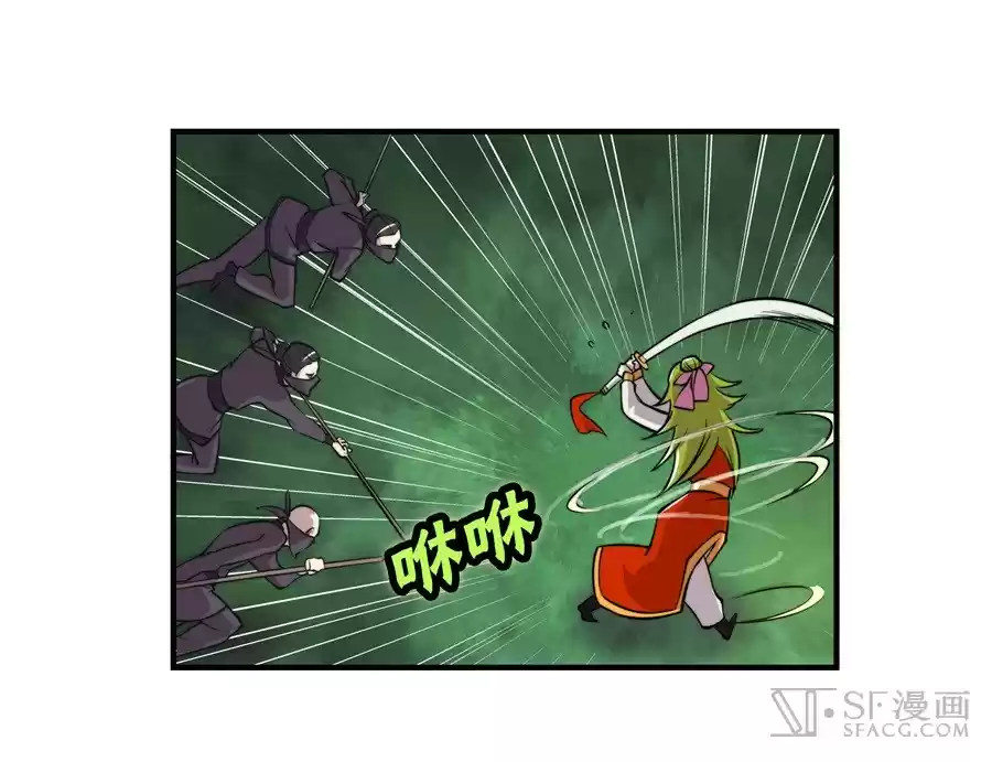 The Master of Martial Arts Retired Life Chapter 16