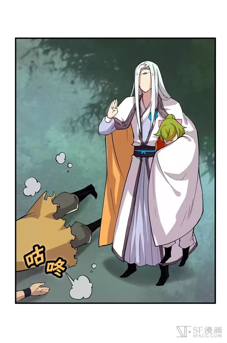 The Master of Martial Arts Retired Life Chapter 17