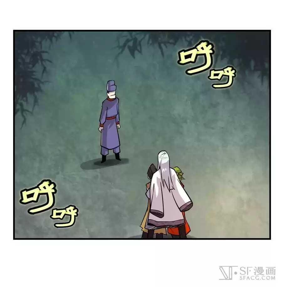 The Master of Martial Arts Retired Life Chapter 17