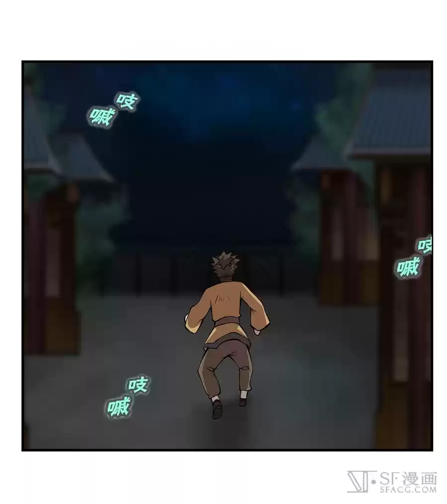 The Master of Martial Arts Retired Life Chapter 18