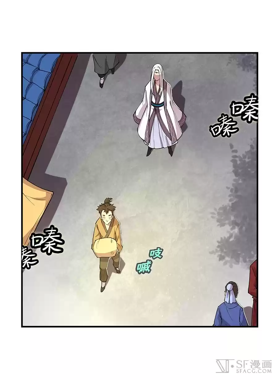 The Master of Martial Arts Retired Life Chapter 19