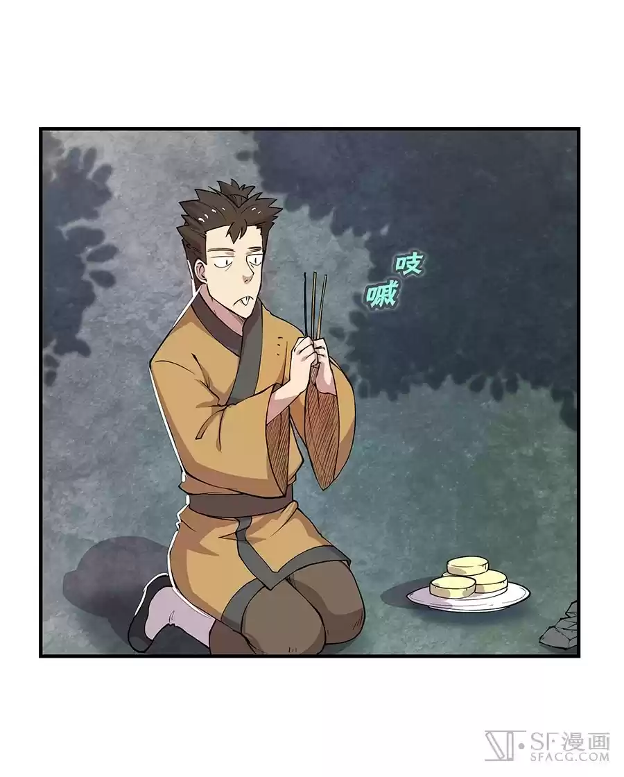 The Master of Martial Arts Retired Life Chapter 19