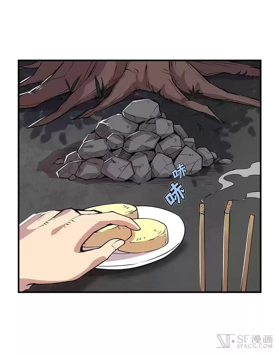 The Master of Martial Arts Retired Life Chapter 19