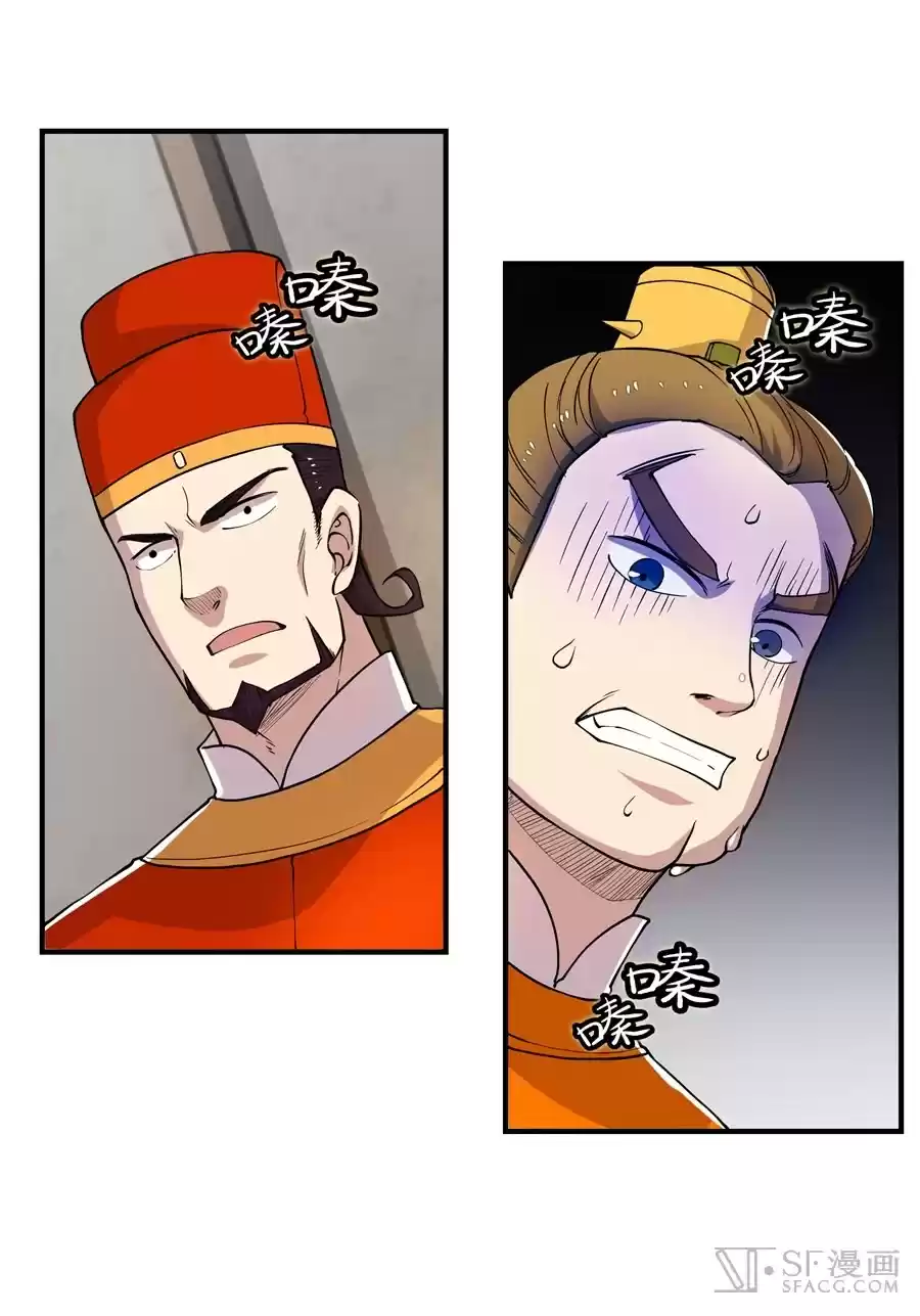 The Master of Martial Arts Retired Life Chapter 21