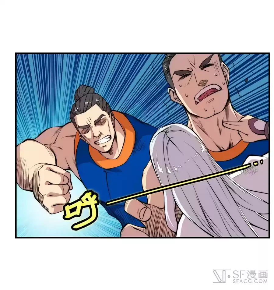 The Master of Martial Arts Retired Life Chapter 22