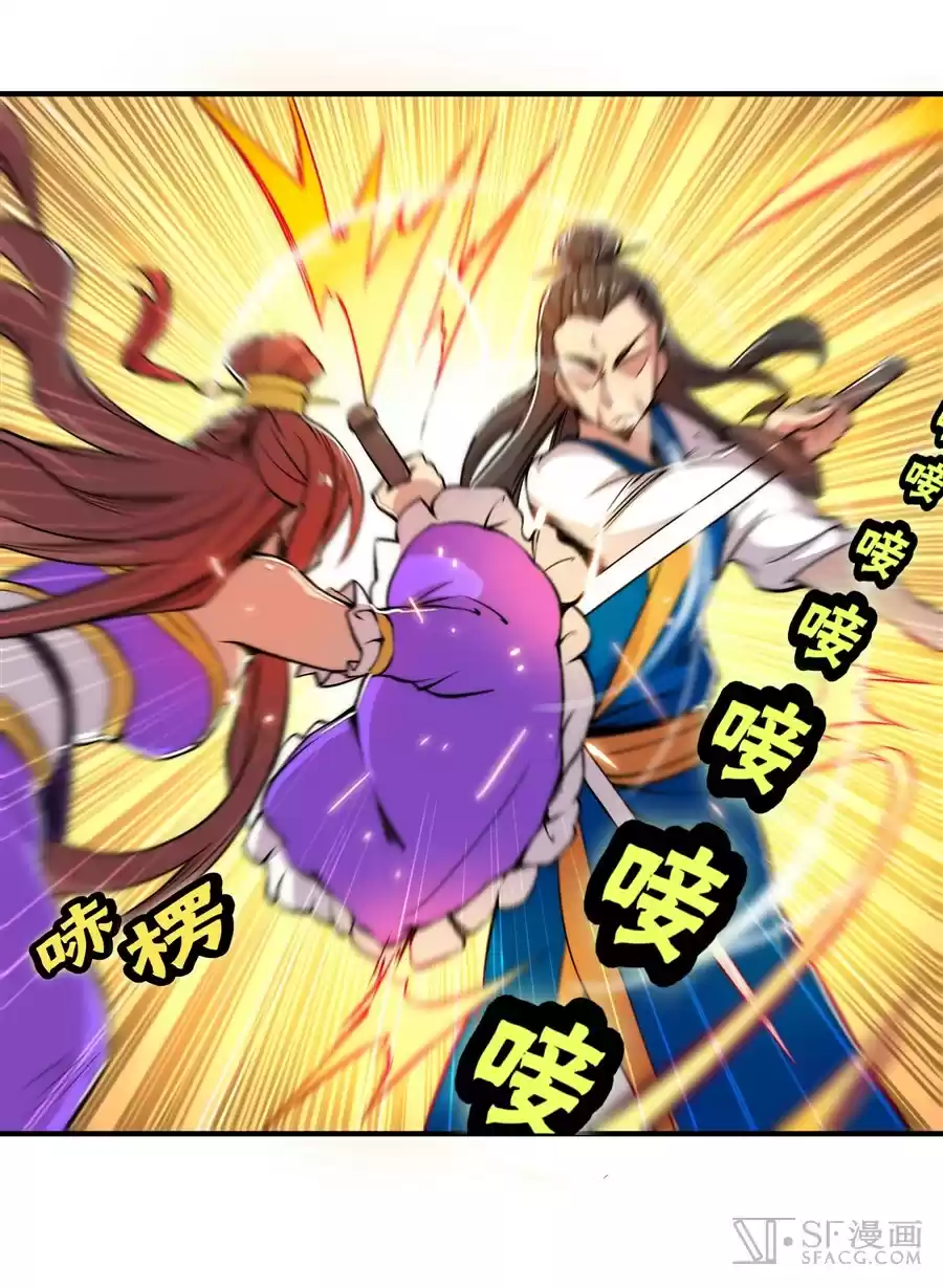 The Master of Martial Arts Retired Life Chapter 22