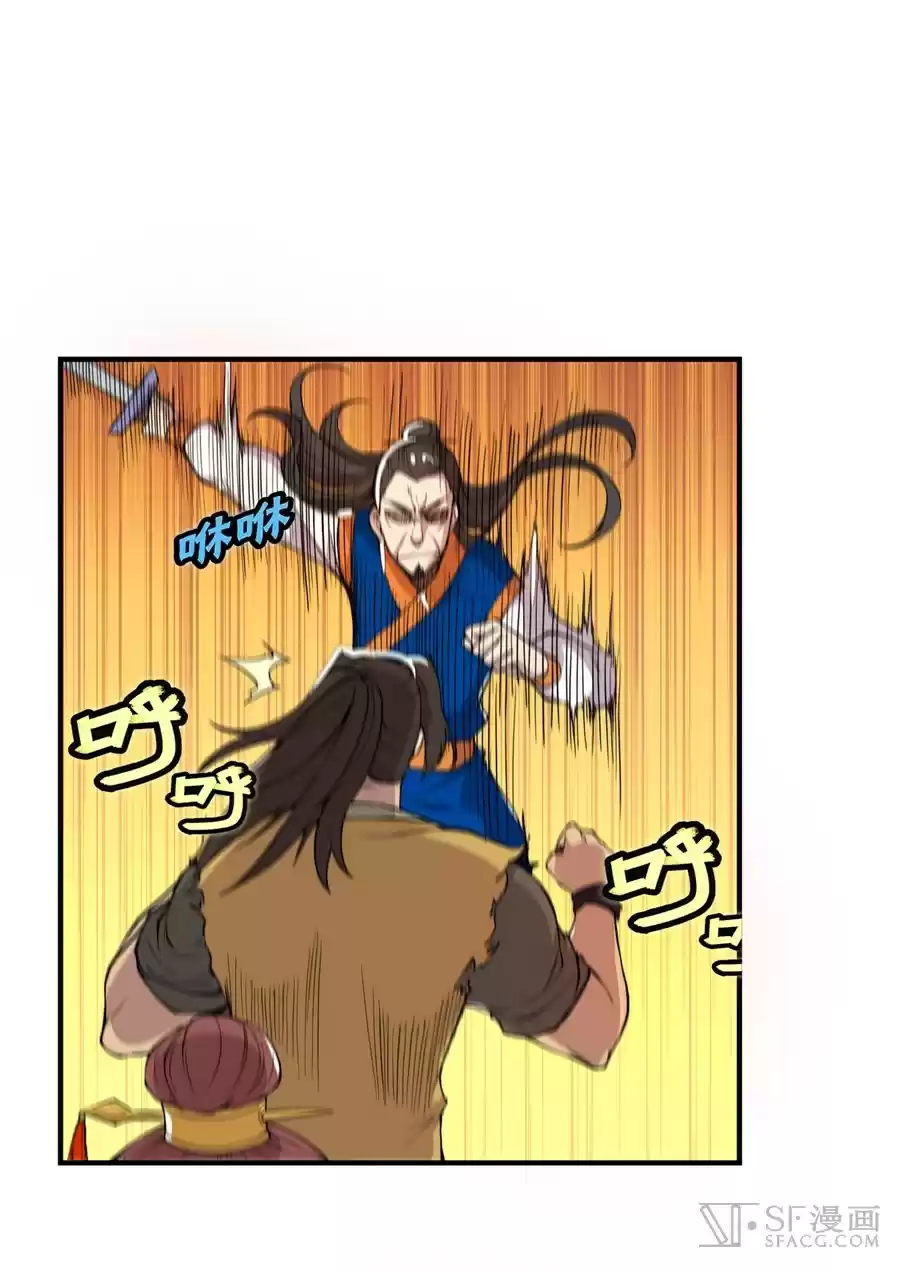 The Master of Martial Arts Retired Life Chapter 22