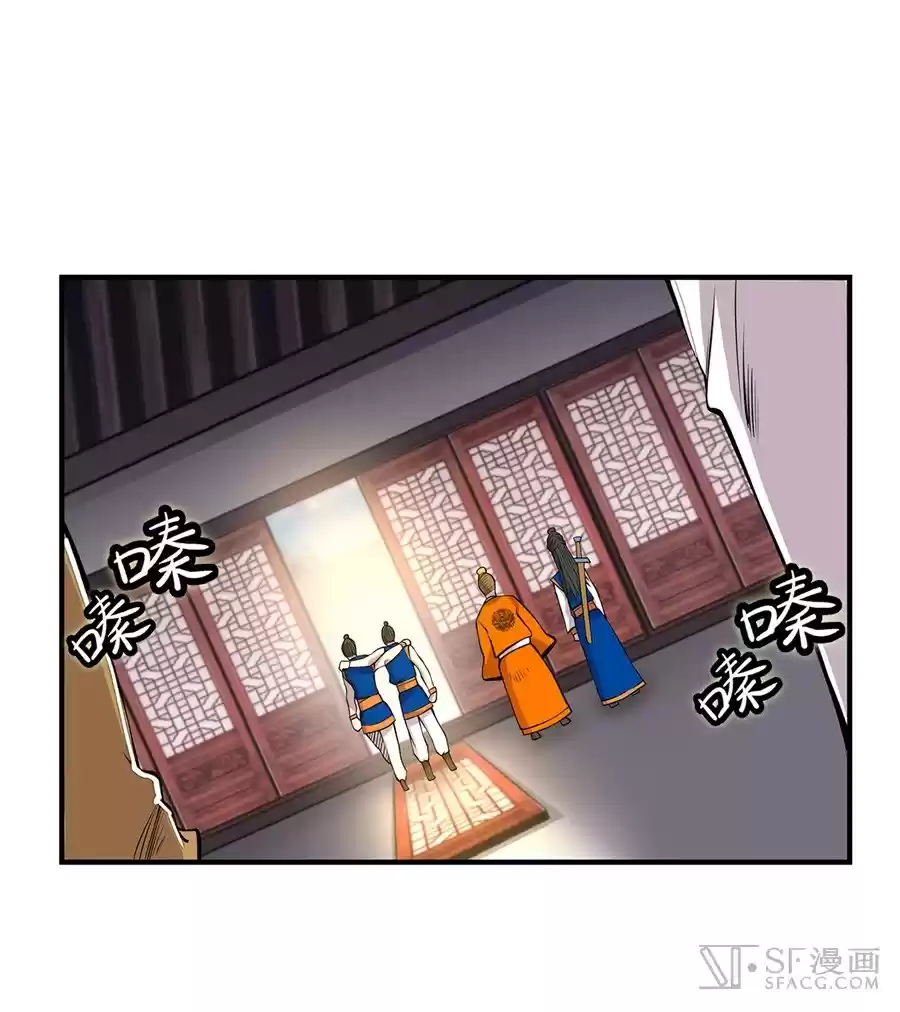 The Master of Martial Arts Retired Life Chapter 23