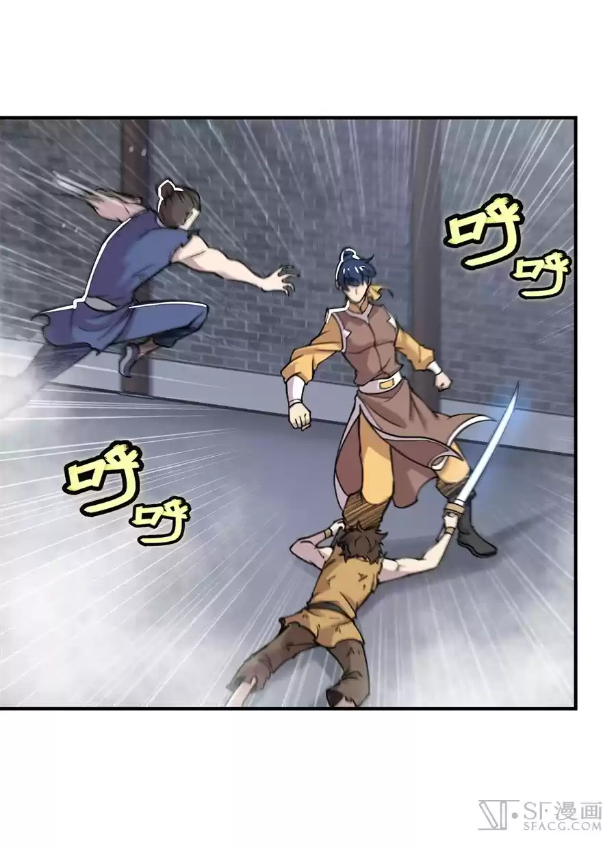 The Master of Martial Arts Retired Life Chapter 24