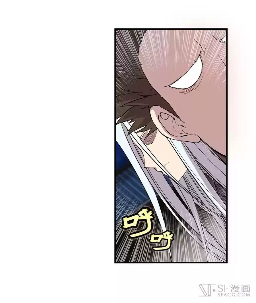 The Master of Martial Arts Retired Life Chapter 25