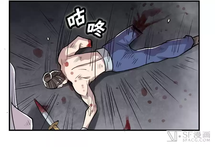 The Master of Martial Arts Retired Life Chapter 26