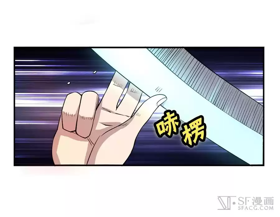 The Master of Martial Arts Retired Life Chapter 26