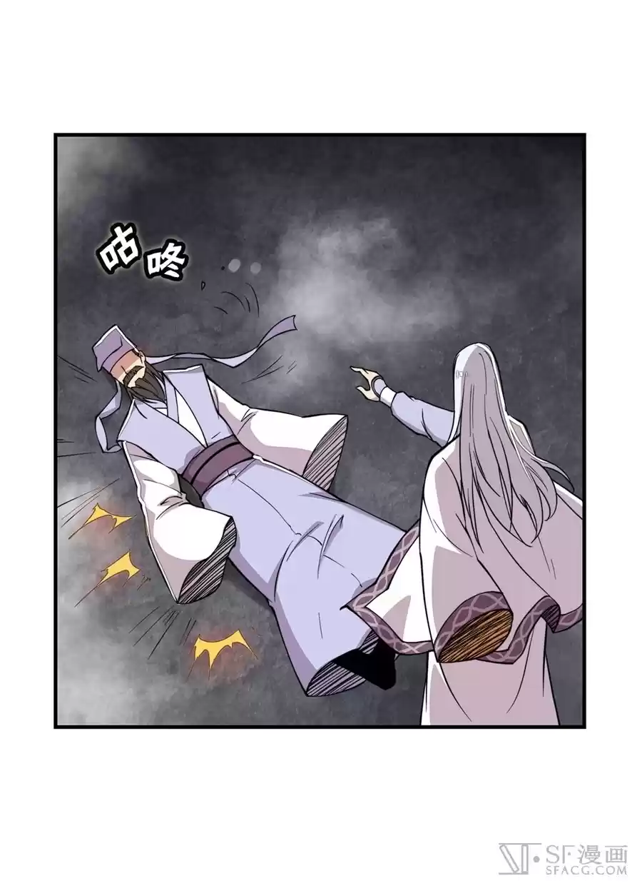 The Master of Martial Arts Retired Life Chapter 27