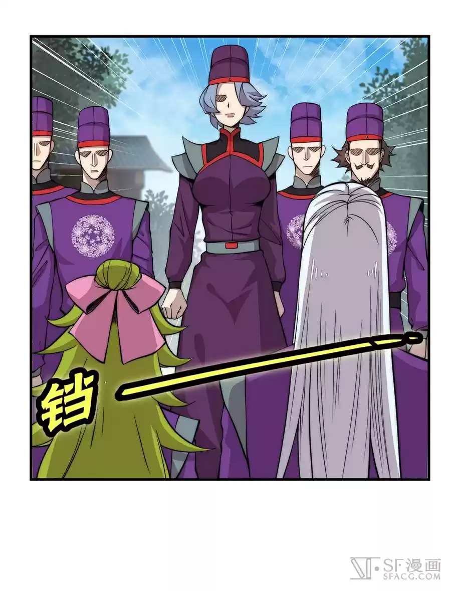 The Master of Martial Arts Retired Life Chapter 32