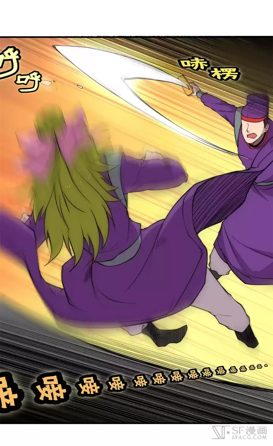 The Master of Martial Arts Retired Life Chapter 32