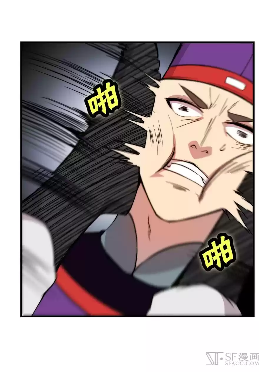 The Master of Martial Arts Retired Life Chapter 32