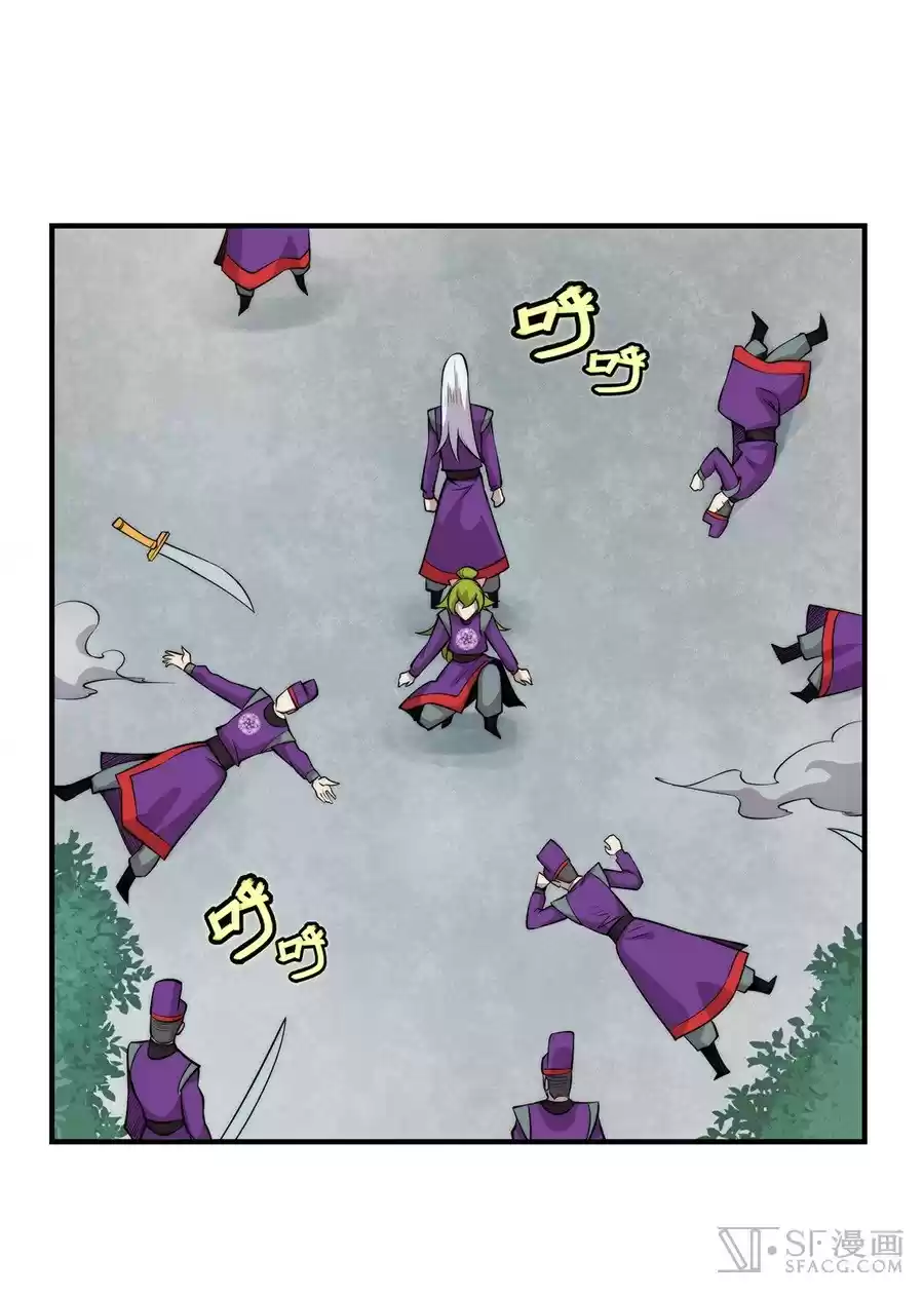 The Master of Martial Arts Retired Life Chapter 32