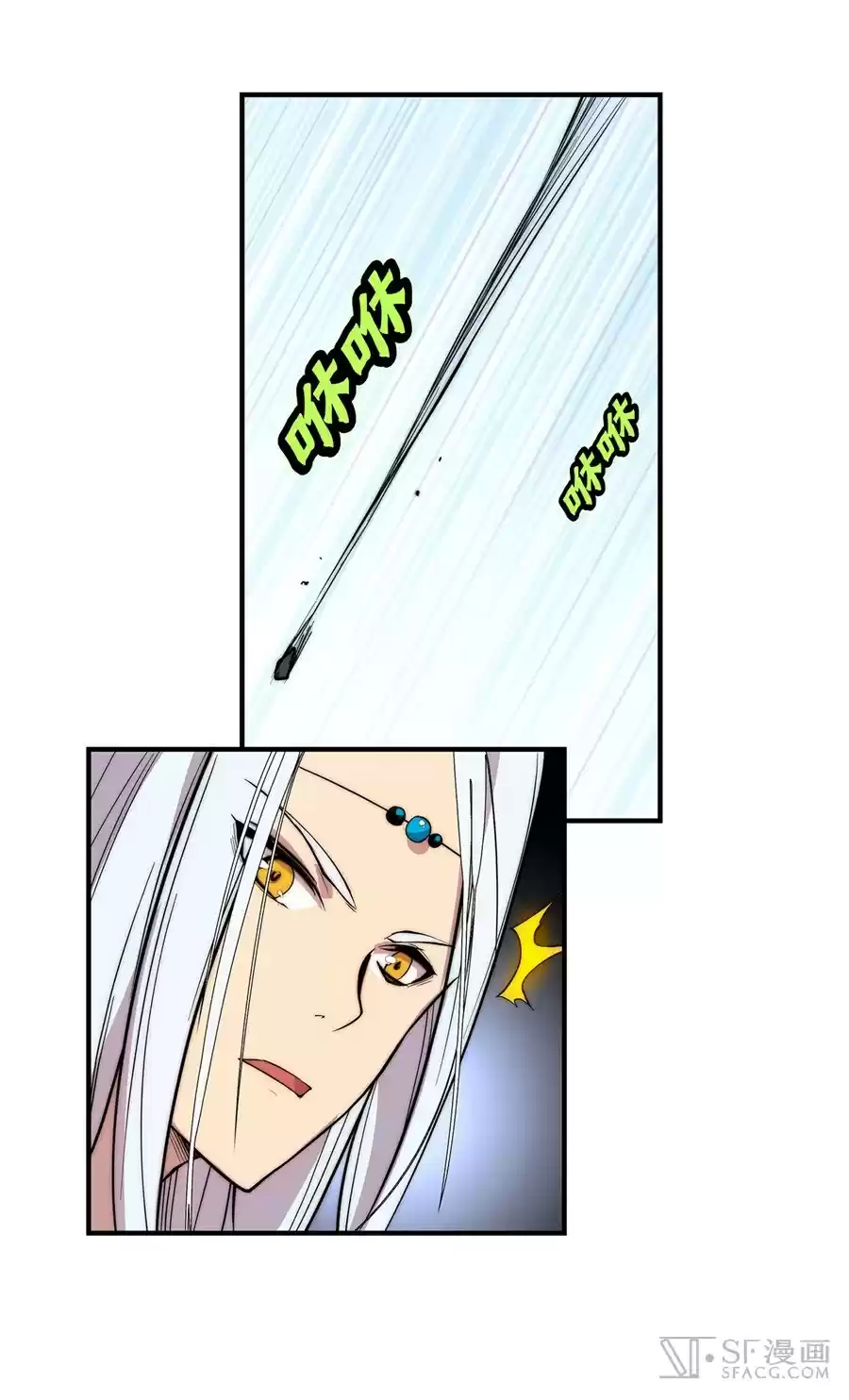 The Master of Martial Arts Retired Life Chapter 32