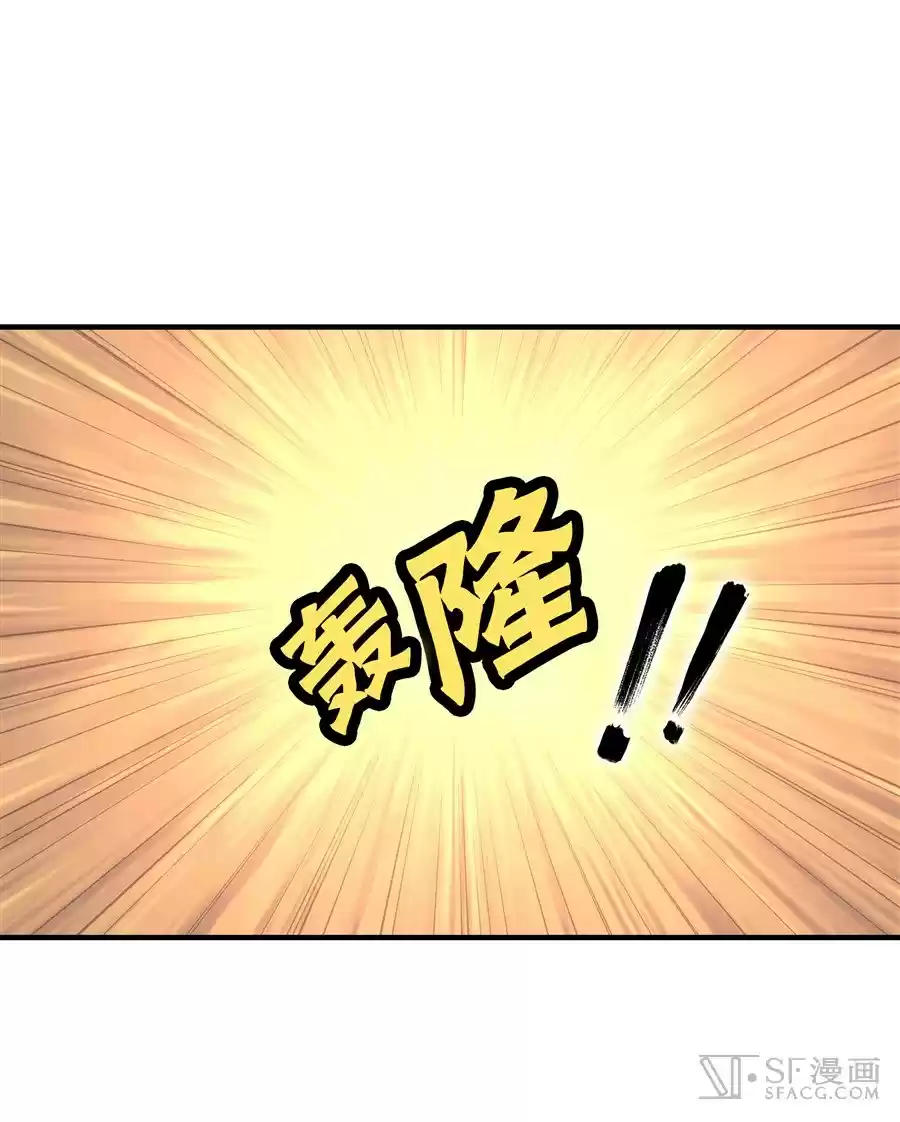 The Master of Martial Arts Retired Life Chapter 35