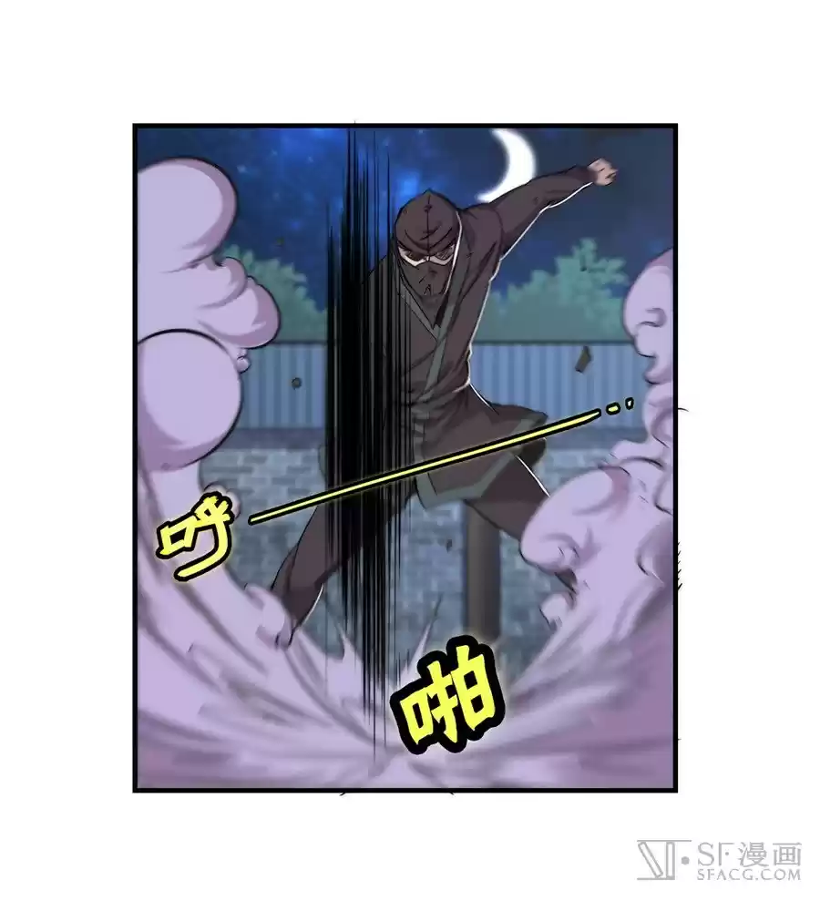 The Master of Martial Arts Retired Life Chapter 36