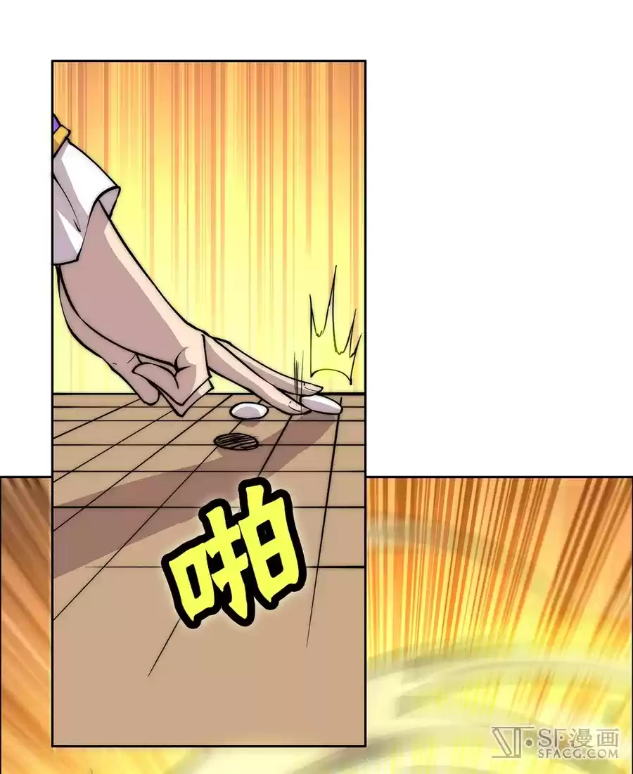 The Master of Martial Arts Retired Life Chapter 36