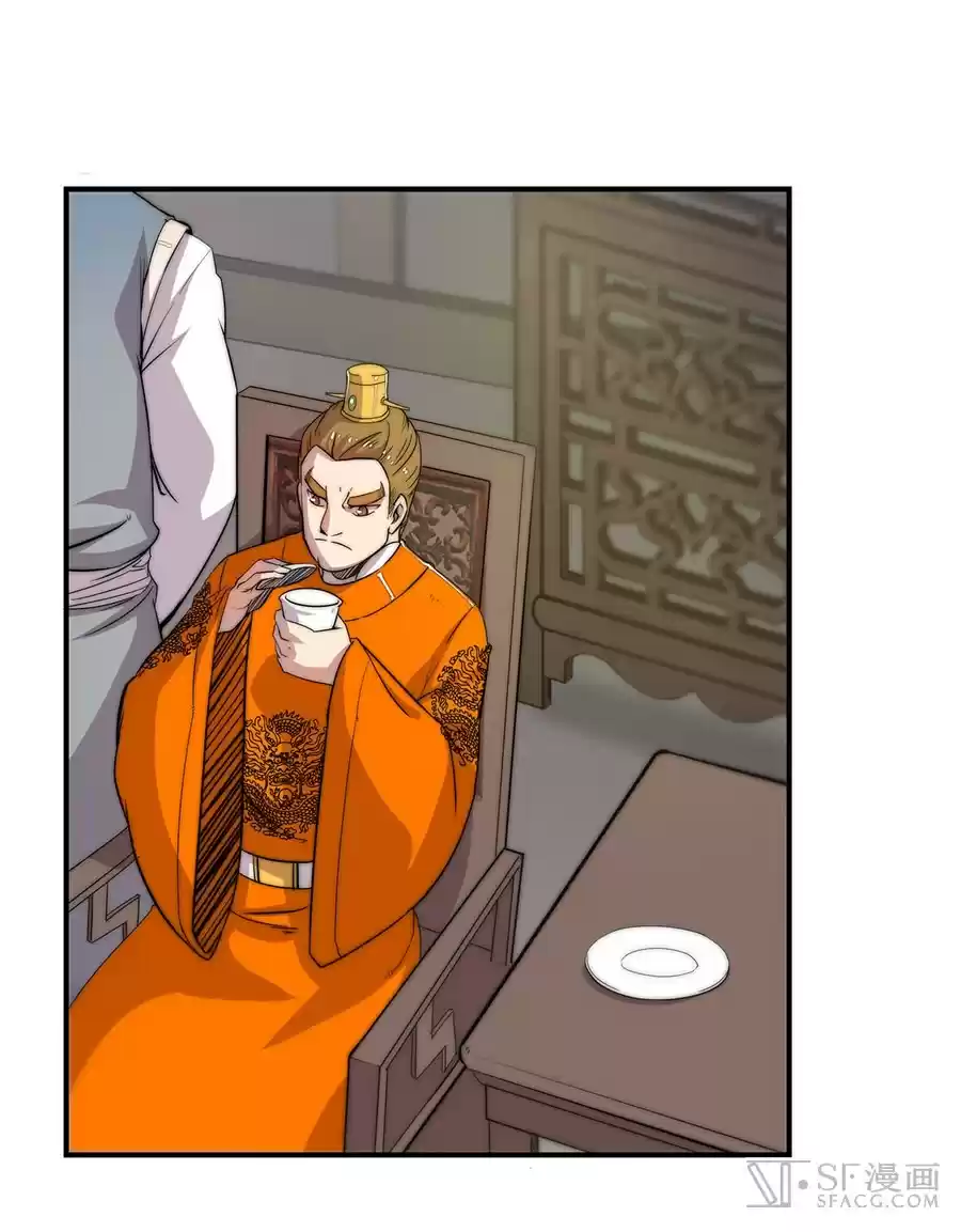 The Master of Martial Arts Retired Life Chapter 38