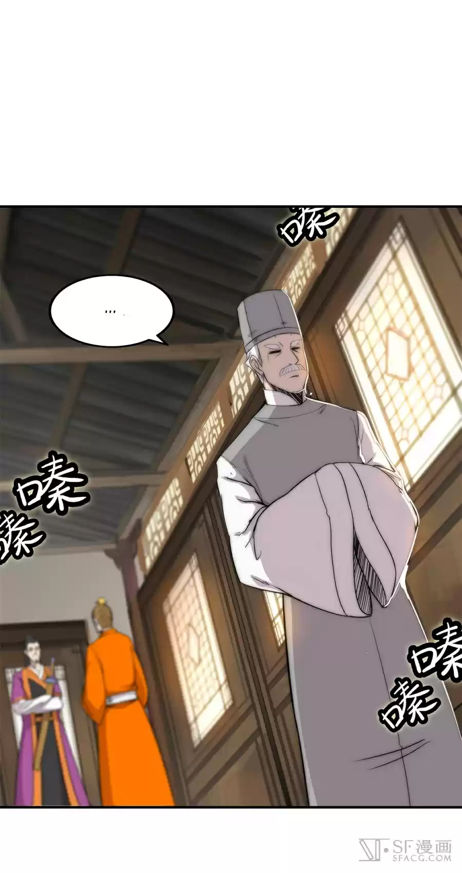 The Master of Martial Arts Retired Life Chapter 38