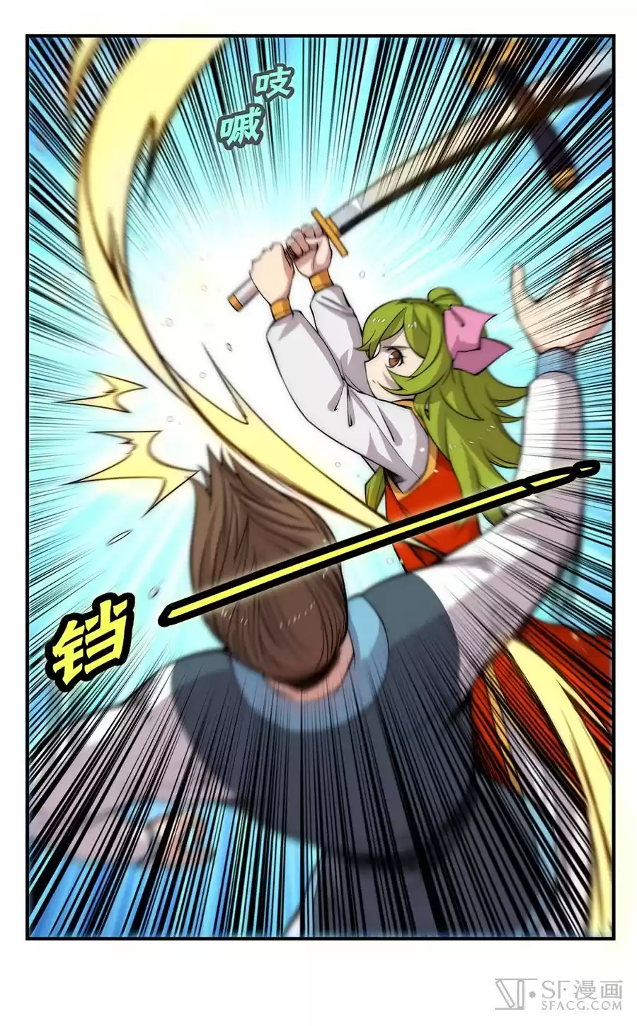 The Master of Martial Arts Retired Life Chapter 38