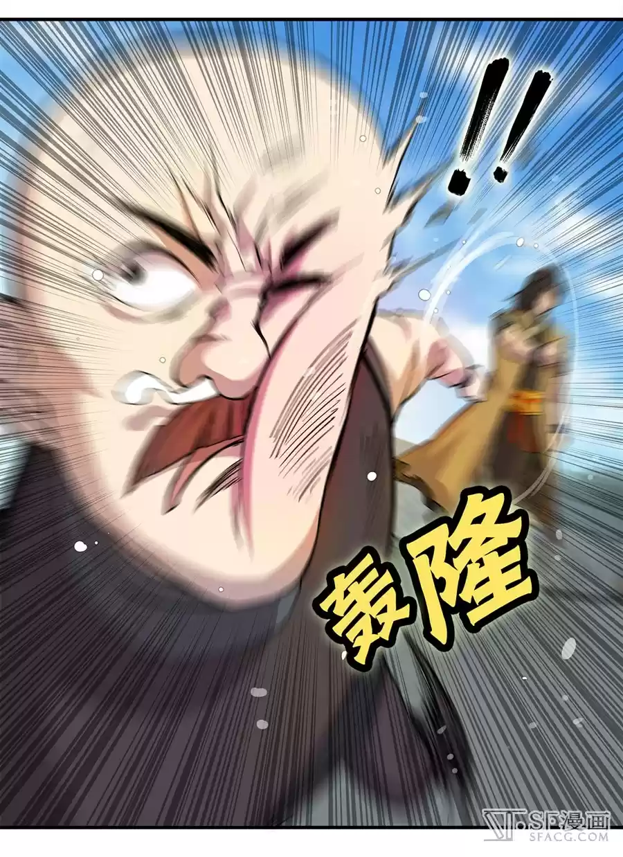 The Master of Martial Arts Retired Life Chapter 38