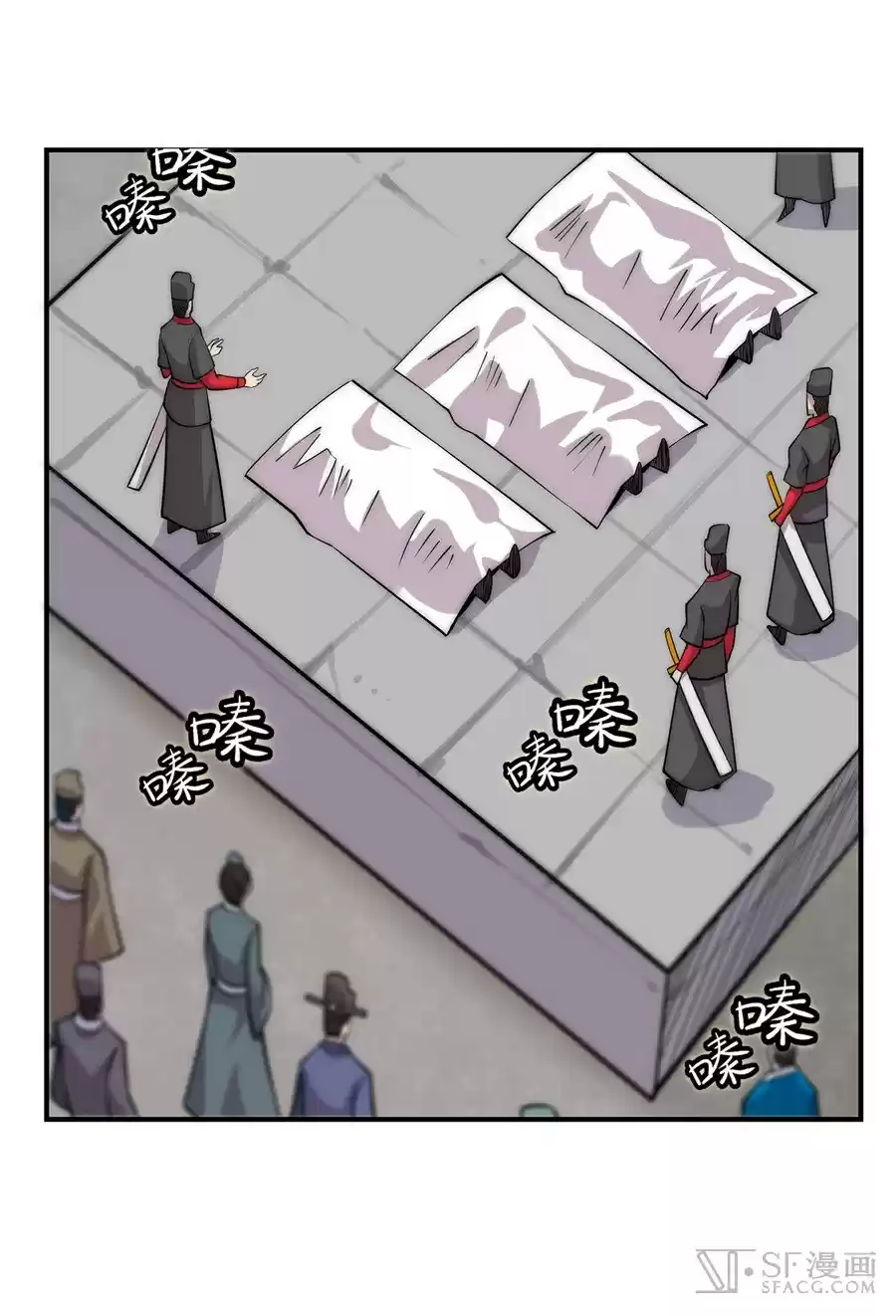 The Master of Martial Arts Retired Life Chapter 39