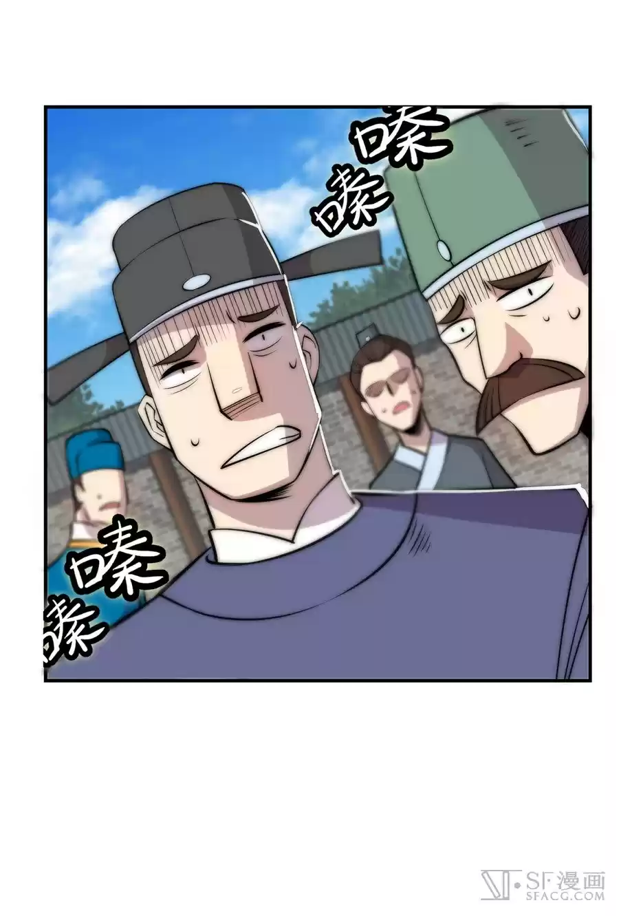 The Master of Martial Arts Retired Life Chapter 39