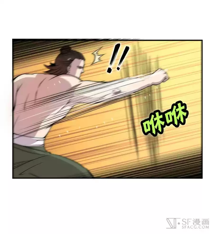 The Master of Martial Arts Retired Life Chapter 41