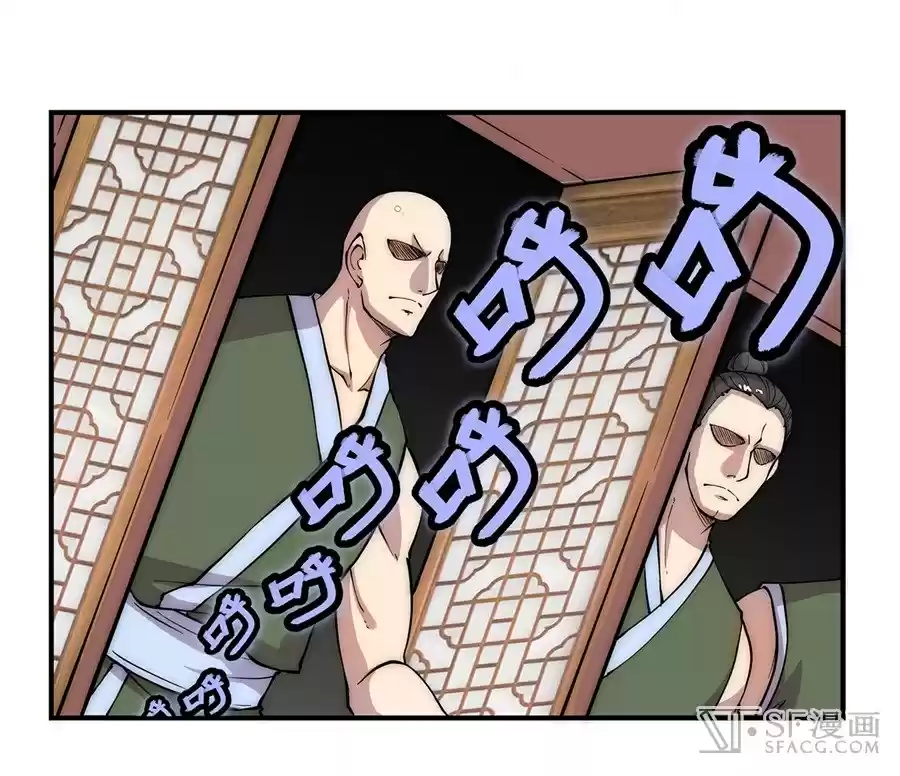 The Master of Martial Arts Retired Life Chapter 41