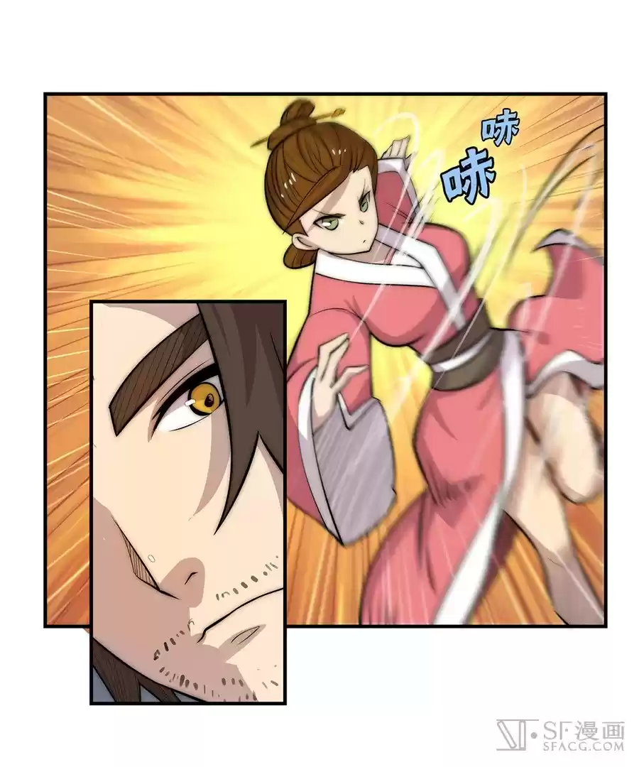 The Master of Martial Arts Retired Life Chapter 41