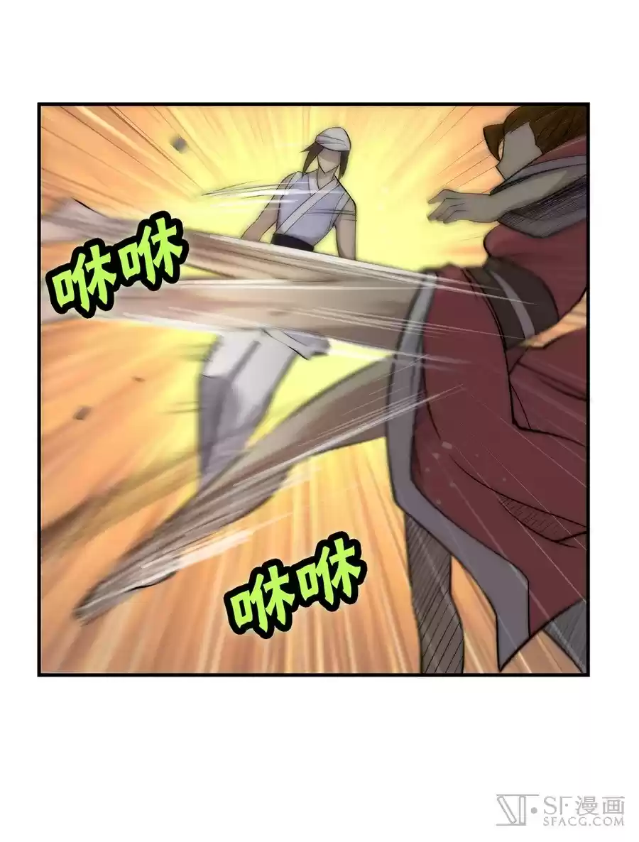 The Master of Martial Arts Retired Life Chapter 41