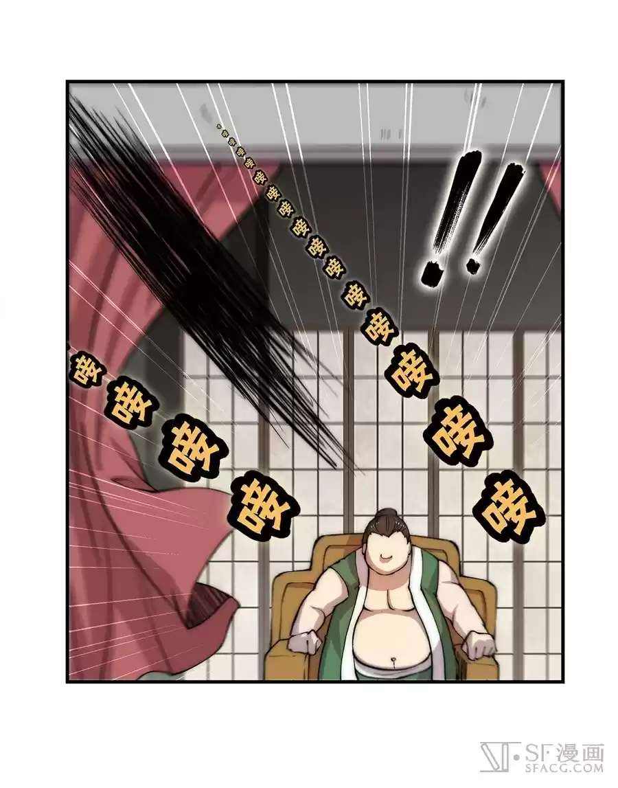 The Master of Martial Arts Retired Life Chapter 41