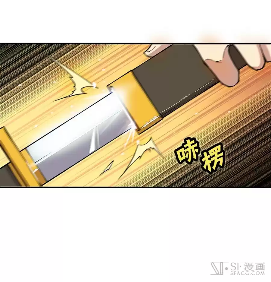 The Master of Martial Arts Retired Life Chapter 41