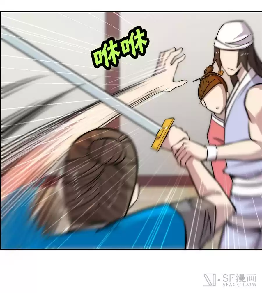 The Master of Martial Arts Retired Life Chapter 42