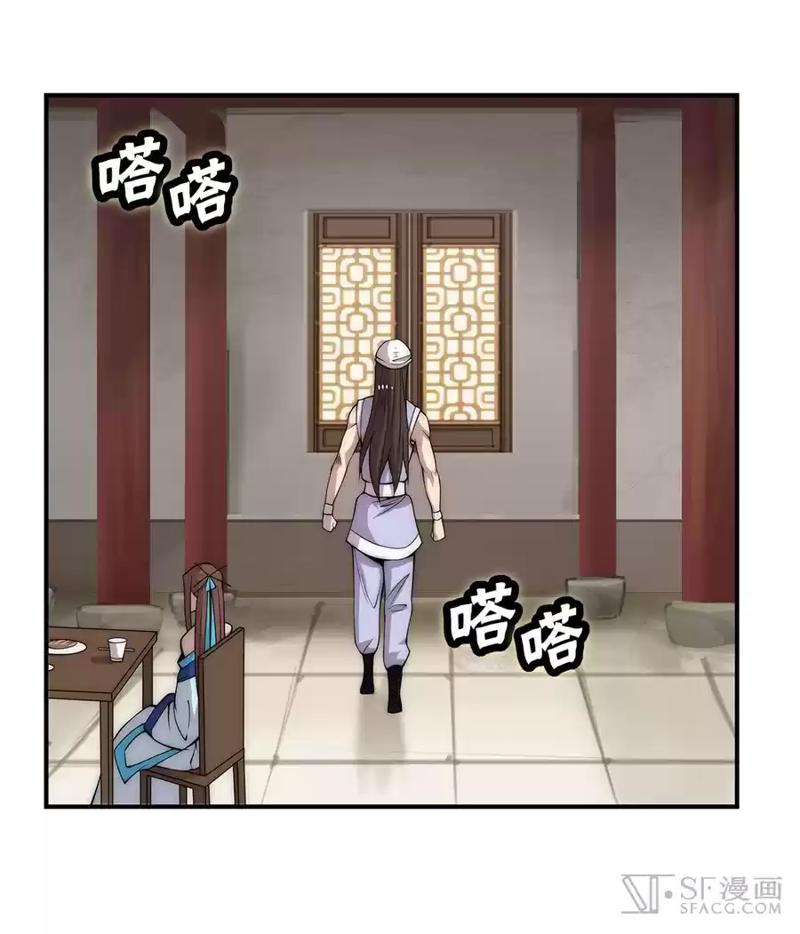 The Master of Martial Arts Retired Life Chapter 43