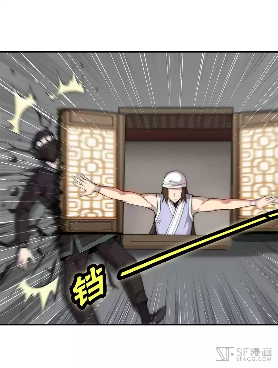 The Master of Martial Arts Retired Life Chapter 43