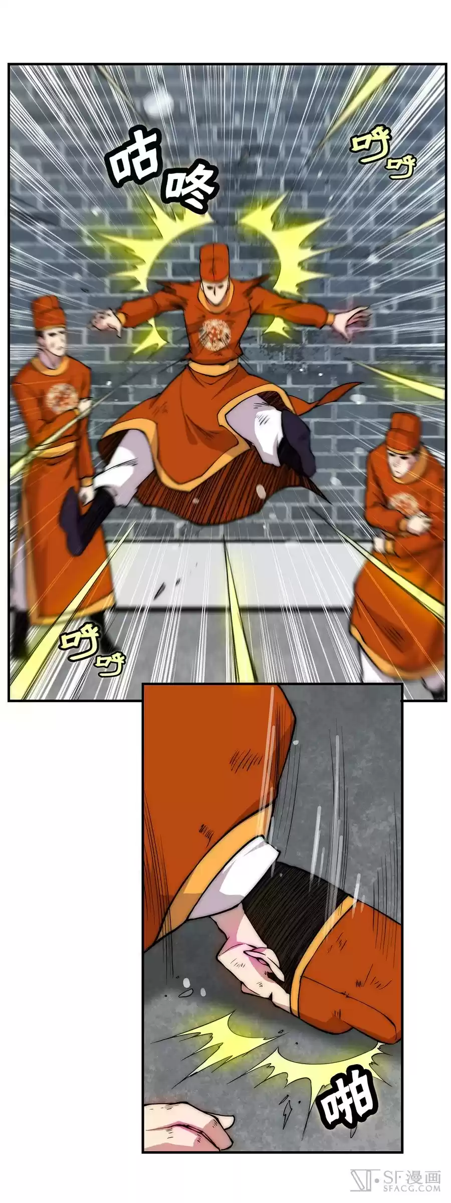 The Master of Martial Arts Retired Life Chapter 43