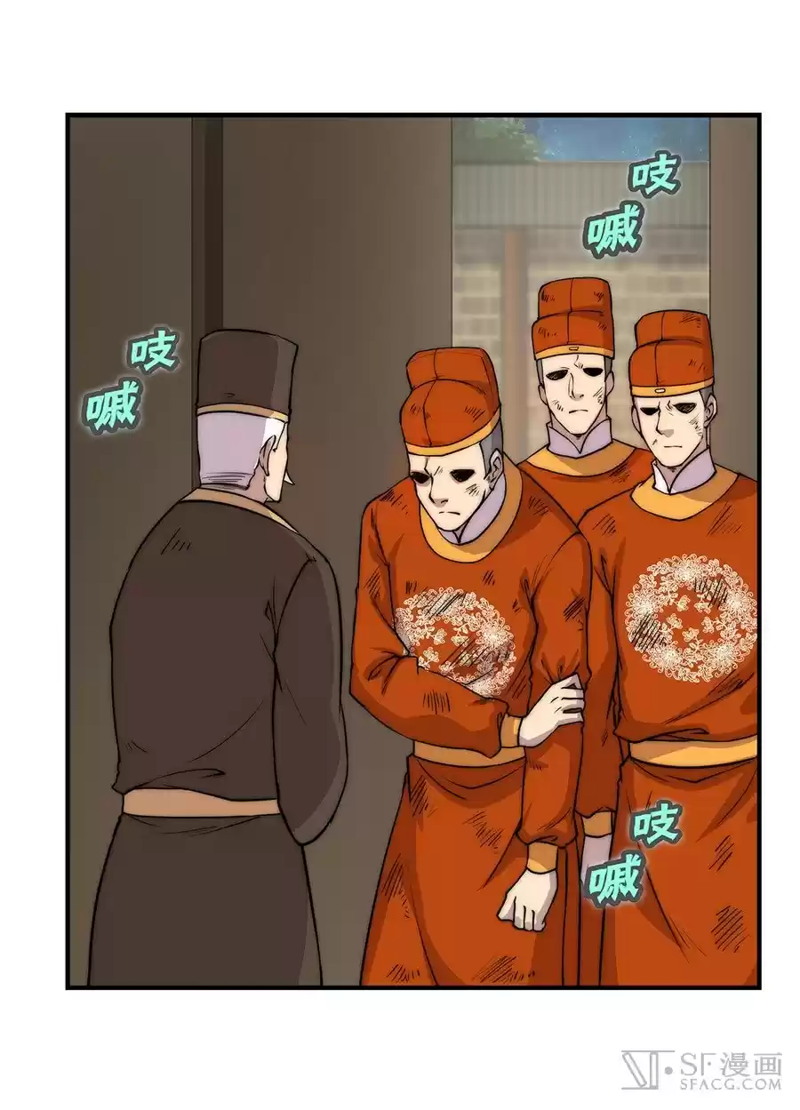 The Master of Martial Arts Retired Life Chapter 44