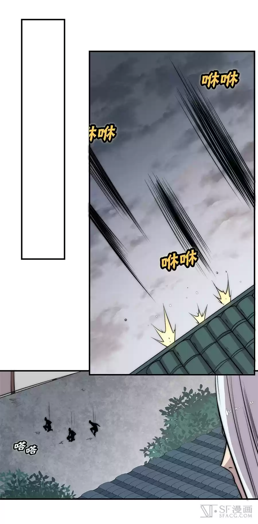 The Master of Martial Arts Retired Life Chapter 44