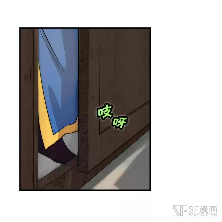 The Master of Martial Arts Retired Life Chapter 45