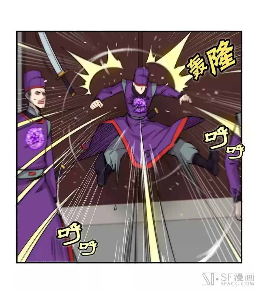 The Master of Martial Arts Retired Life Chapter 45