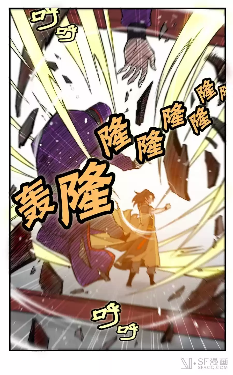 The Master of Martial Arts Retired Life Chapter 45