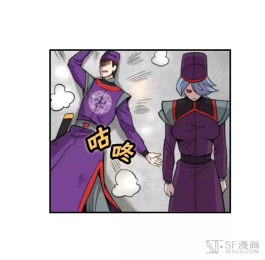 The Master of Martial Arts Retired Life Chapter 46