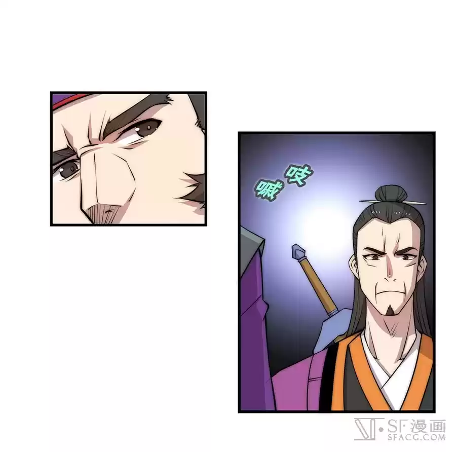 The Master of Martial Arts Retired Life Chapter 47