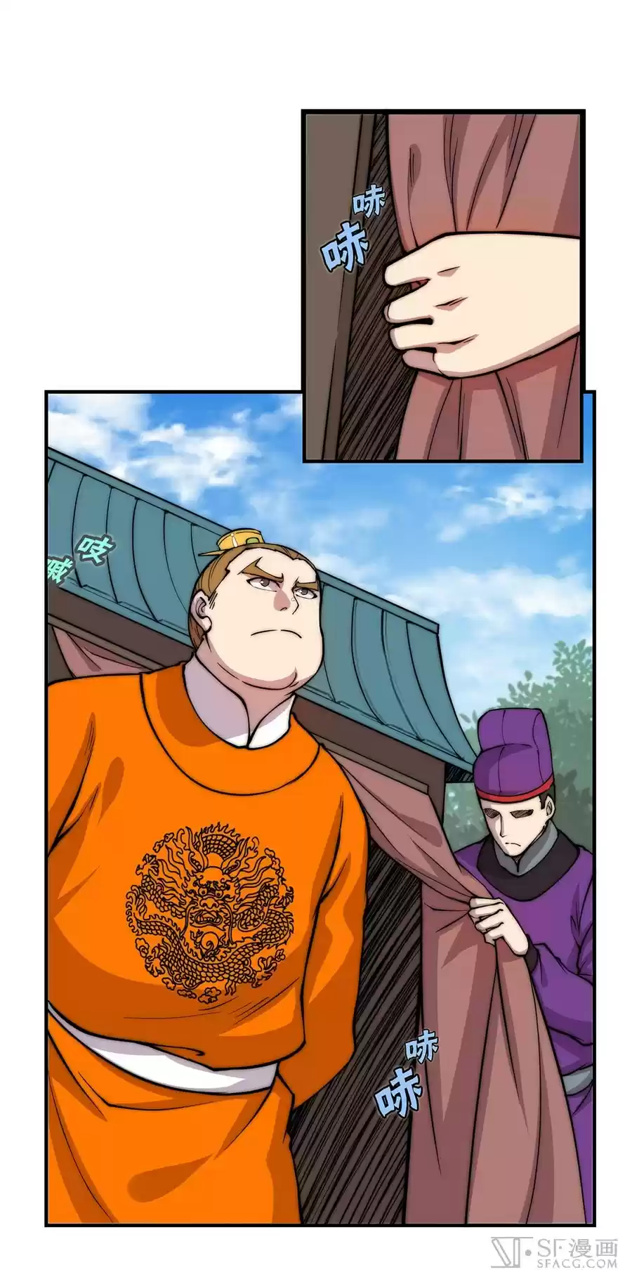 The Master of Martial Arts Retired Life Chapter 47