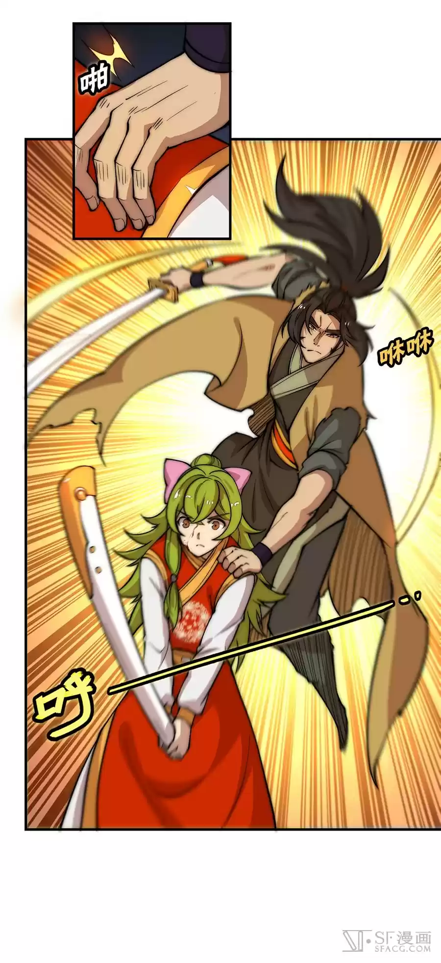 The Master of Martial Arts Retired Life Chapter 49